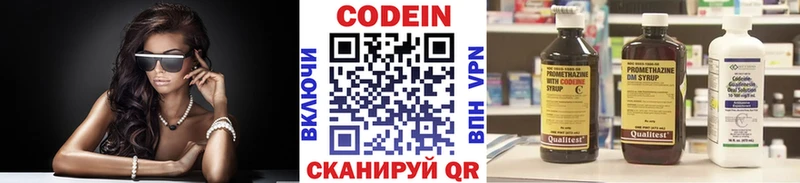 цена   Тотьма  Codein Purple Drank 