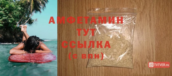 мяу мяу кристалл Новозыбков