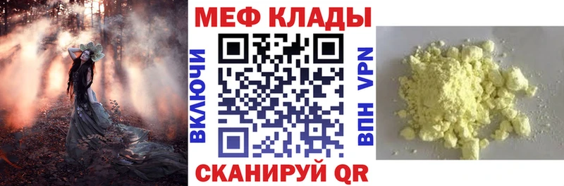 Меф 4 MMC  Тотьма 