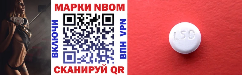 Марки 25I-NBOMe 1500мкг  Тотьма 